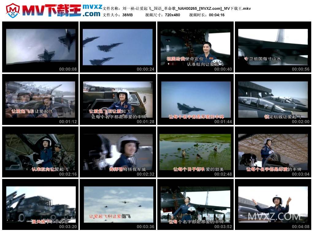 刘一祯-让爱起飞_国语_革命歌_NAH00265